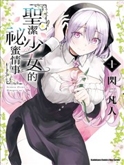 间桐樱 角色线整理 示意图